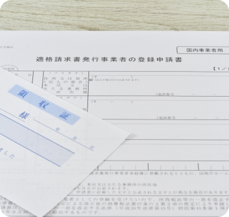 適格請求書発行事業者制度（インボイス）対応事業所