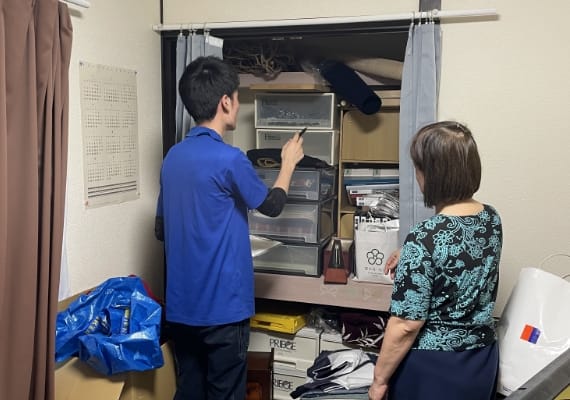 簡単・無料見積り