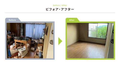 宮城県仙台市太白区｜遺品整理・不用品の買取の事例