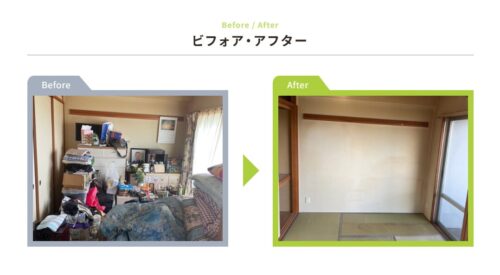 宮城県仙台市泉区｜遺品整理・生前整理・引越しサポート