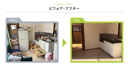 仙台市宮城野区｜遠方からの依頼による遺品整理事例